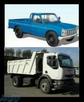 حمل نخاله(نیسان و خاور)وتهیه مصالح باقیمت مناسب شبانه روزی