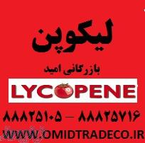 فروش رنگ لیکوپن 