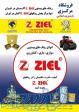 رینگ پیستون زیل آلمان (ZIEL) 