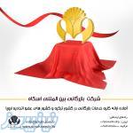 واردات و صادرات کالا- خدمات بازرگانی  ایران – ترکیه – چین – امارات متحده 