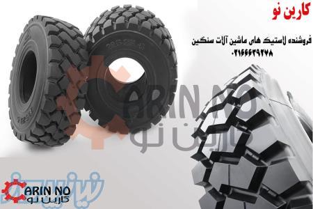 لاستیک ماشین سنگین