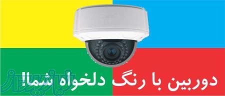 دوربین مدار بسته تله تکنیک 