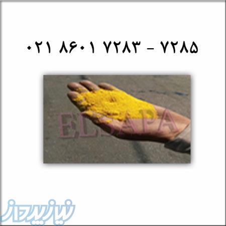 شرکت ELSAPA تامین و فروش پلی آلومینیوم کلراید (پک) PAC 