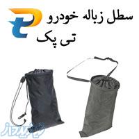 کیسه زباله خودرو 
