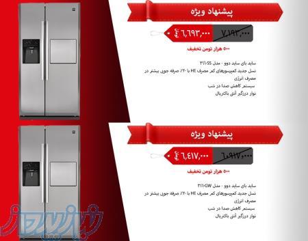 فروشگاه اينترنتي Forlava (فروشگاه لوازم خانگي) 