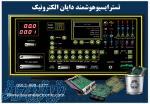 تستر ECU دایان الکترونیک