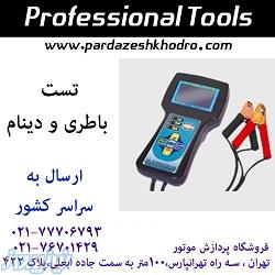 تستر دینام و باطری خودرو 