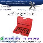 سوپاپ جمع کن 