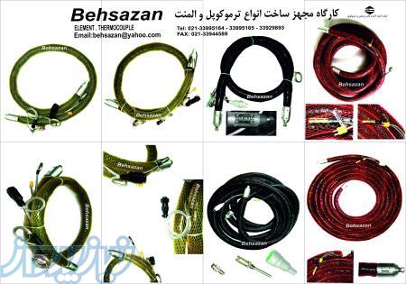 شیلنگ حرارتی شلنگ حرارتی