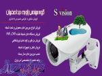 فروش دوربین مداربسته برند svision