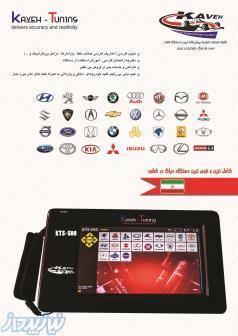 فروش دستگاه دیاگ وتجهیزات تعمیرگاهی