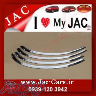 لوازم لوکس و تزئینی خودروهای جک
