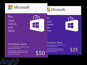خرید گیفت کارت مایکروسافت