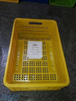 سبد مخصوص کشتارگاه