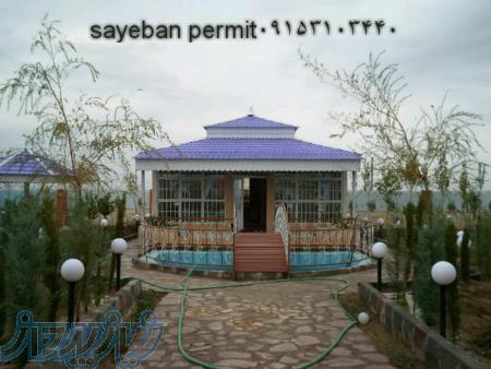 پرچین و سقفهای شیبدار 