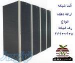 Network Rack رک شبکه 66932635