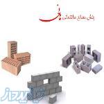 فروش مصالح ساختمانی در غرب تهران 