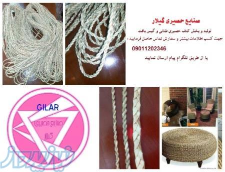 صنایع حصیری گیلار 