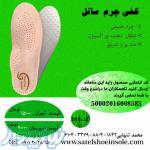 کفی طبی کفش ساتل 