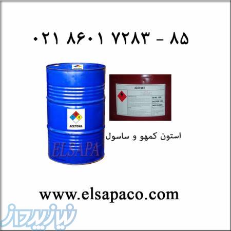 واردات استون کمهو کره و استون ساسول