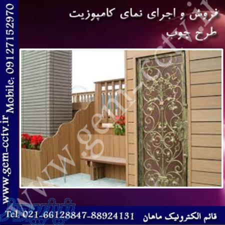 فروش ویژه اجرا و پخش کامپوزیت