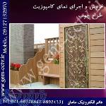 فروش ویژه اجرا و پخش کامپوزیت