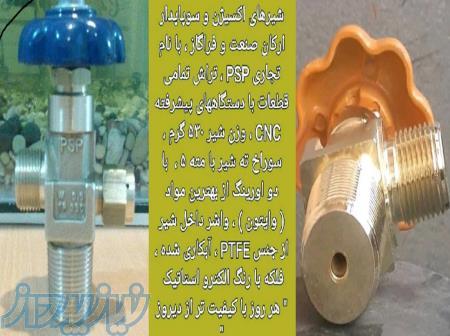 تولید و عرضه انواع شیر اکسیژن سوپاپدار، شیر اکسیژن توپیچ