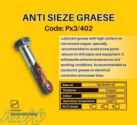 گریس های آنتی سیز، ساخت شرکت پترو پرند پارت با کیفیت عالی و قیمت های اثتثنایی !! 