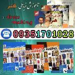 آموزش خیاطی