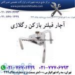 آچار فیلتر روغن 