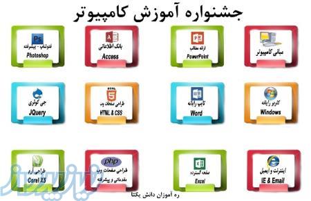 آموزش فتوشاپ
