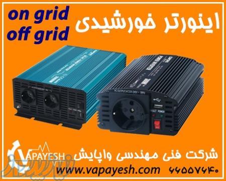 فروش شارژر کنترلر ، اینورتر ، سانورتر خورشیدی