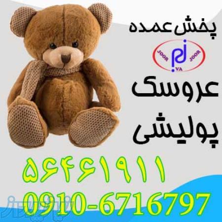 پخش عروسک پولیشی