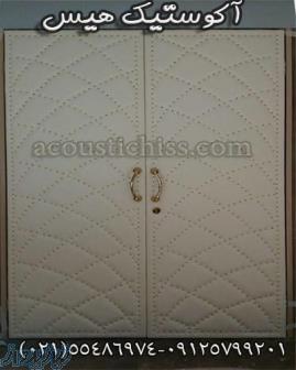 عایق صوتی ارزان قیمت-درب چرمی ضدصدا-بهترین قیمت درب چرمی در تهران 