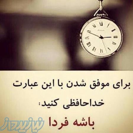 خبر فوق العاده عالی