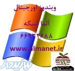 ویندوز اورجینال 66932635