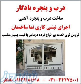 اجرای نبشی کاری نما ساختمان  ۰۹۱۳۹۱۸۱۶۱۸ 
