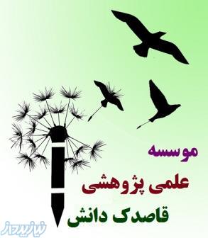 انجام پایان نامه کارشناسی ارشد و دکترا در یزد