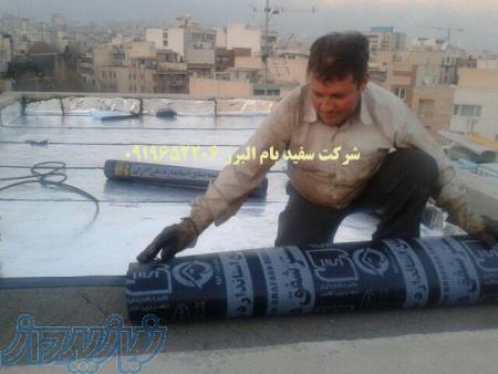 فروش و نصب ایزوگام قیرگونی آسفالت سپید بام البرز