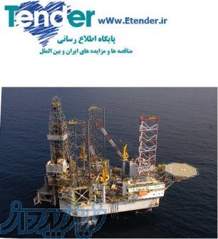 مناقصه فلات قاره,مناقصه,مناقصه اصفهان