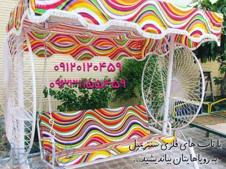 تاب باغی و ویلایی آهنی و فلزی