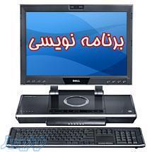 انجام پروژه  های برنامه نویسی 