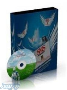 نرم افزار ارسال SMS انبوه تبلیغاتی سورس