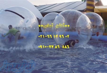 هپی بال - توپ آبی - happy ball - water ball - راه رفتن روی آب 