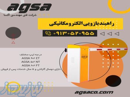 فروش و نصب راهبند اتوماتیک میله ای و بازویی رشت