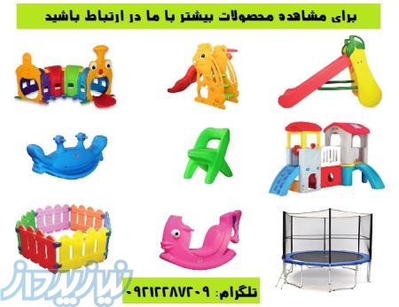 تجهیزات مهد کودک(تخفیف 10 الی 15 درصد) 