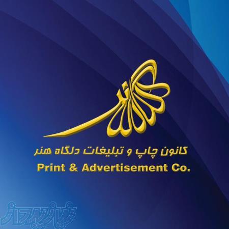 چاپ تراکت وکارت ویزیت وبسته بندی درسعادت اباد