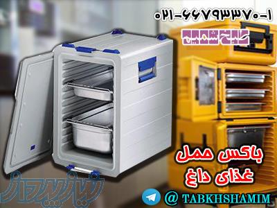 باکس حمل غذا 