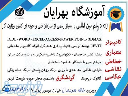 آسان دیپلم رسمی بگیرید