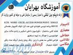آسان دیپلم رسمی بگیرید